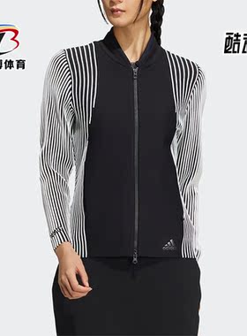 Adidas/阿迪达斯正品PRIMEKNIT女子高尔夫运动休闲夹克外套HB3579