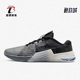 耐克正品 运动缓震综合训练鞋 新款 Nike METCON 8男鞋 DQ4675 001