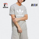 IA4817 三叶草男子运动休闲圆领透气短袖 Adidas 阿迪达斯正品