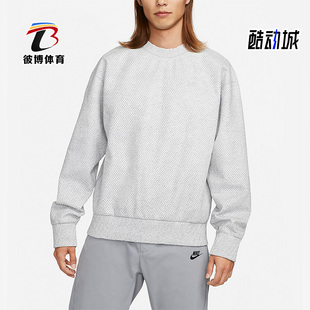 Nike/耐克正品Forward 秋季新款男子圆领卫衣DQ4265-084