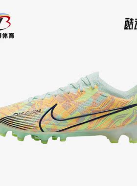Nike/耐克正品ZOOM刺客15 ELITE AG-PRO男子足球鞋DJ5167-343