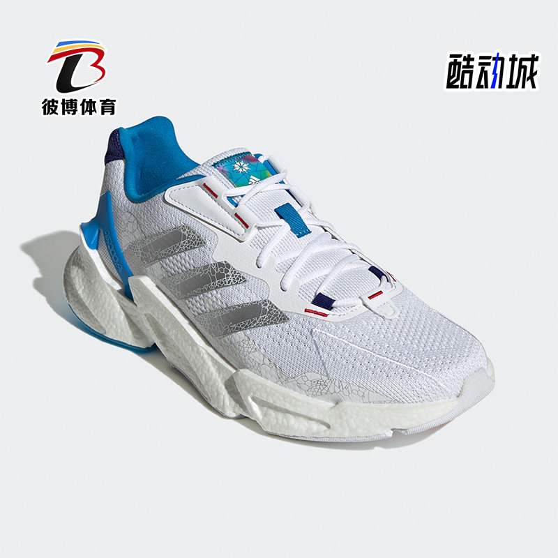 Adidas阿迪达斯正品X9000L4 TEASER男女新款运动休闲跑步鞋GY1333