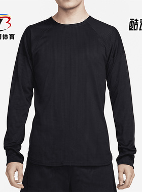 Nike/耐克正品Yoga Dri-FIT男子圆领运动长袖T恤FB7776-010