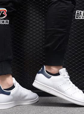 Adidas/阿迪达斯正品新款STAN SMITH 史密斯男女运动休闲鞋M20325