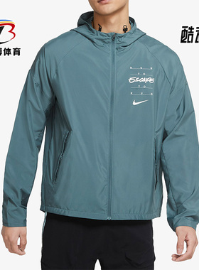 Nike/耐克正品休闲男子时尚潮流运动训练夹克外套 DA1167-387