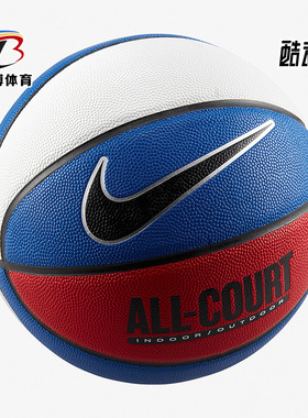 Nike/耐克正品EVERYDAY ALL-COURT 8P运动耐磨七号篮球DO8258-470