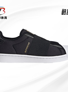 Adidas/阿迪达斯正品三叶草男女贝壳头一脚蹬运动休闲板鞋 H67370