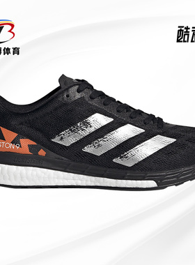 Adidas/阿迪达斯正品Adizero Boston 9男子运动透气跑步鞋 EG4673