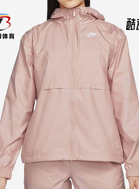 Nike/耐克正品秋季新款女子防晒运动休闲透气薄款外套 DM6180-601