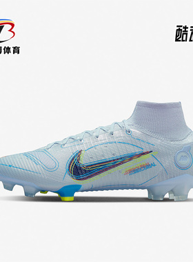Nike/耐克正品SUPERFLY 8 ELITE FG男子足球长钉运动鞋DJ2839-054