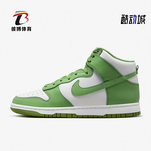 Nike/耐克正品 Dunk HI Retro男士耐磨运动板鞋DV0829-101