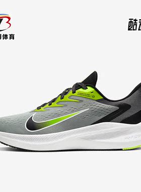 Nike/耐克正品新款ZOOM WINFLO 7男子气垫缓震跑步鞋CJ0291-002