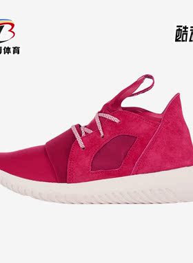 Adidas/阿迪达斯正品三叶草Tubular Defiant女子耐磨跑步鞋S75902