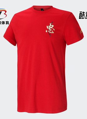 Adidas/阿迪达斯正品 5 Generals TMAC男装篮球运动短袖T恤GK5214