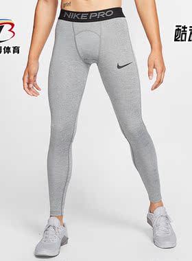 Nike/耐克正品 PRO时尚男子跑步训练健身紧身运动长裤 BV5642-085