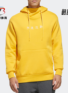 Adidas/阿迪达斯正品男装新款运动连帽卫衣黄色套头衫 EH3780