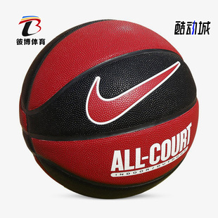 ALL COURT 耐克正品 8P耐磨七号标准篮球DO8258 637 EVERYDAY Nike