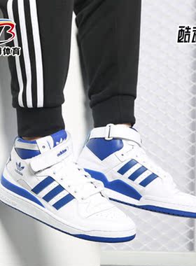 Adidas/阿迪达斯正品三叶草男Forum白蓝高帮运动休闲板鞋F37830