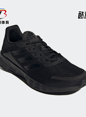 Adidas/阿迪达斯正品DURAMO SL男子春季竞速轻盈疾速跑步鞋G58108