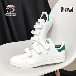 SMITH STAN 阿迪达斯正品 S75187 男女休闲运动经典 鞋 Adidas