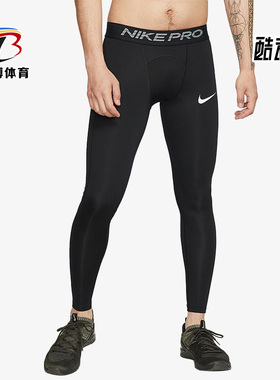 Nike/耐克正品休闲男子时尚潮流运动健身训练紧身长裤 BV5642-010