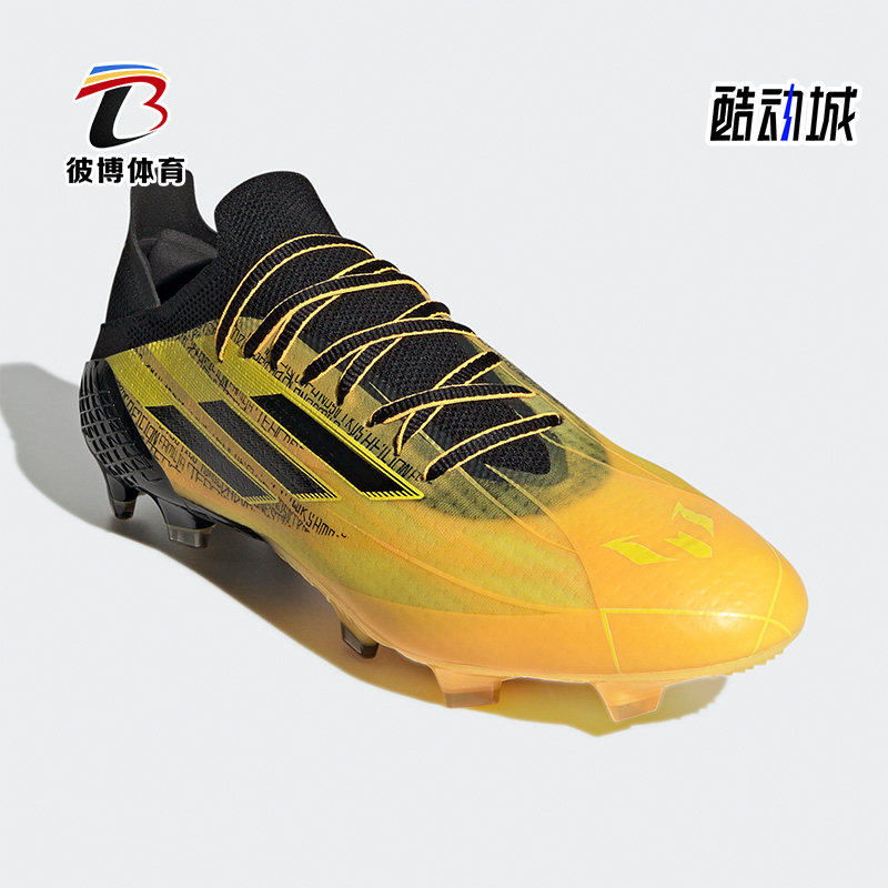 Adidas/阿迪达斯正品X SPEEDFLOW.1 FG梅西男子运动足球鞋 GW7417