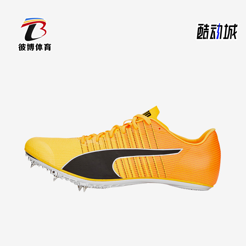 puma/彪马正品evospeed tokyo brush 4男女跑步钉鞋376998-01