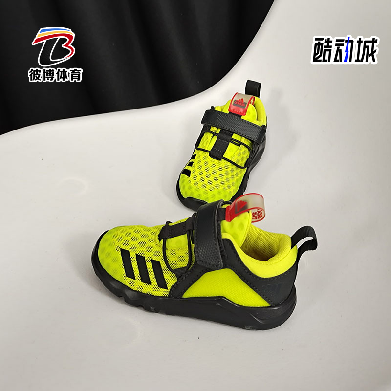 Adidas/阿迪达斯正品RapidaFlex 2 Cool EL I婴童训练鞋 CQ1679