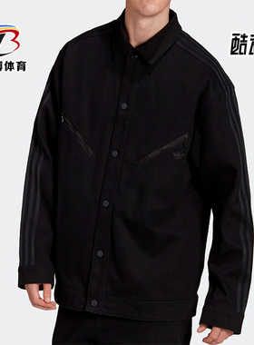 Adidas/阿迪达斯正品三叶草新款男子宽松翻领运动外套H33483