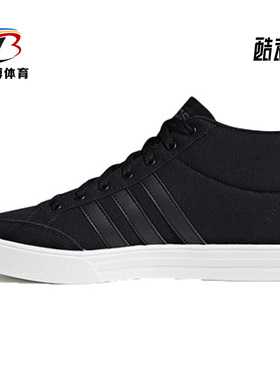 Adidas/阿迪达斯正品夏季新款VS SET MID男女经典鞋 B44605