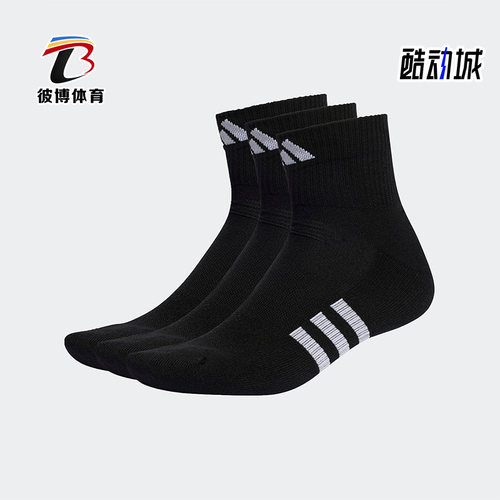 Adidas/阿迪达斯休闲透气运动袜
