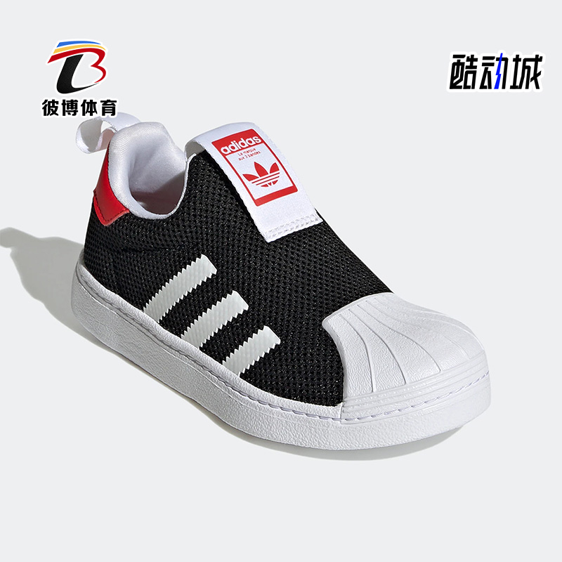 Adidas/阿迪达斯正品三叶草SUPERSTAR360C儿童运动透气板鞋GZ5033