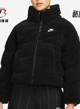 Nike/耐克正品休闲女子仿羊羔绒夹克运动保暖羽绒服 DD4655-010