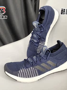 Adidas/阿迪达斯正品 秋季PulseBOOST HD m男子跑步鞋 FU7340