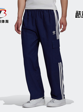 Adidas/阿迪达斯正品三叶草休闲男子运动宽松舒适工装长裤 H09119