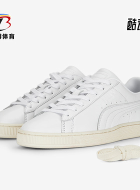 Puma/彪马正品Basket Classic 75Y PRM男女休闲板鞋394291-02