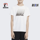 耐克正品 运动休闲短袖 夏季 Nike 新款 大童男女同款 T恤DD8539 100