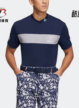 Adidas/阿迪达斯正品PG SS MOCK 高尔夫男子运动上衣HT6873