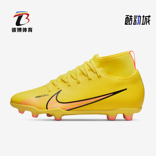 Nike/耐克正品刺客15女子GS大童FG/MG短钉运动足球鞋DJ5959-780