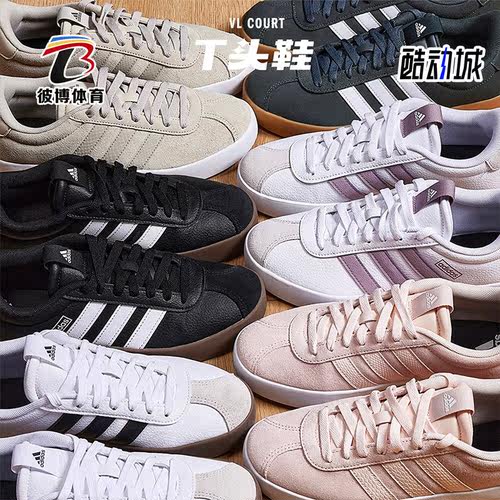 阿迪达斯正品男女板鞋