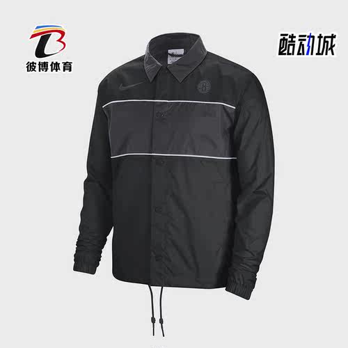 Nike/耐克正品男子篮球夹克