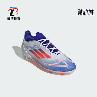 Adidas/阿迪达斯正品F50 PRO FG J大童长钉耐磨足球鞋IF1361