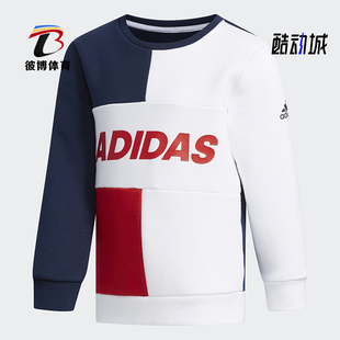 Adidas/阿迪达斯正品男童春秋季圆领拼接色舒适套头衫外套 EH4056