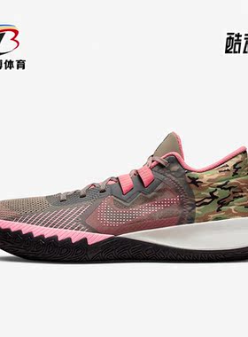 Nike/耐克正品Kyrie Flytrap V EP男子实战篮球鞋DC8991-005