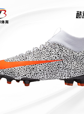 Nike/耐克正品 JR SUPERFLY 7大童C罗舒适运动足球鞋 CV3182-180