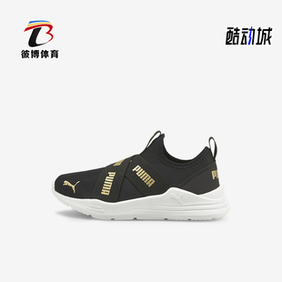 RUN WIRED SLIP ON小童运动休闲鞋 Puma 381994 彪马正品