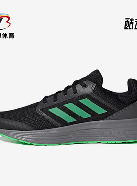 Adidas/阿迪达斯正品新款Galaxy 5男鞋缓震轻便运动跑步鞋H04597
