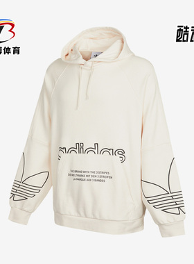 Adidas/阿迪达斯正品三叶草男子时尚运动宽松连帽卫衣 H13462