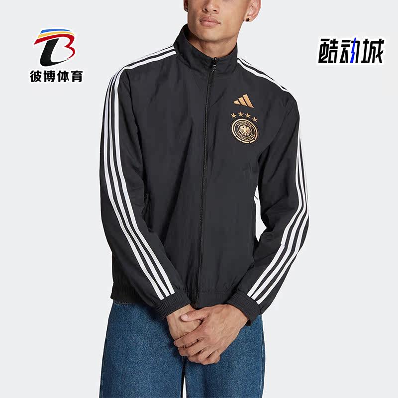 Adidas/阿迪达斯正品德国队双面穿男子秋足球运动休闲夹克 HF4058