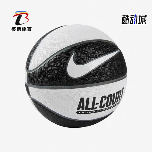 Nike/耐克正品比赛训练篮球